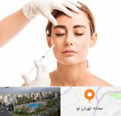 تزریق ژل گونه در تهران نو