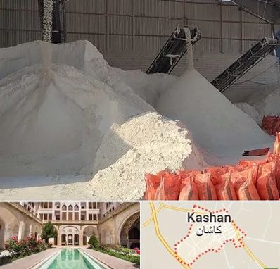 فروش پودر سنگ در کاشان