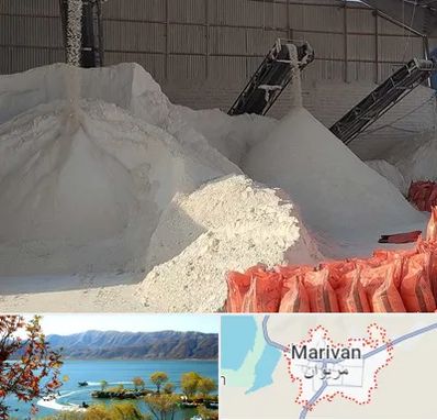 فروش پودر سنگ در مریوان
