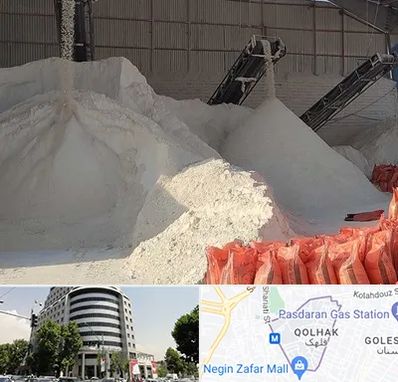 فروش پودر سنگ در قلهک 