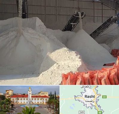 فروش پودر سنگ در رشت