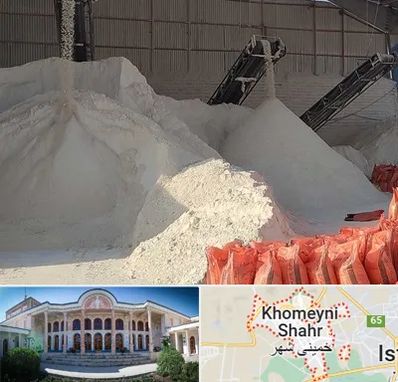 فروش پودر سنگ در خمینی شهر