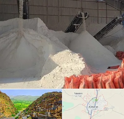 فروش پودر سنگ در کامیاران