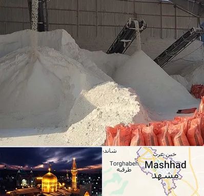 فروش پودر سنگ در مشهد
