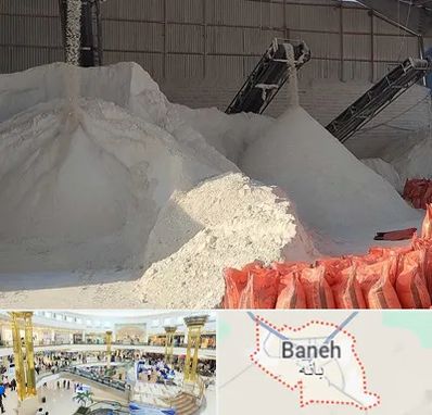 فروش پودر سنگ در بانه