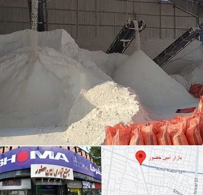 فروش پودر سنگ در امین حضور
