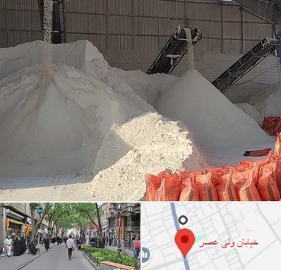 فروش پودر سنگ در ولیعصر شهریار