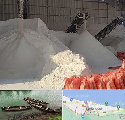 فروش پودر سنگ در بندر انزلی