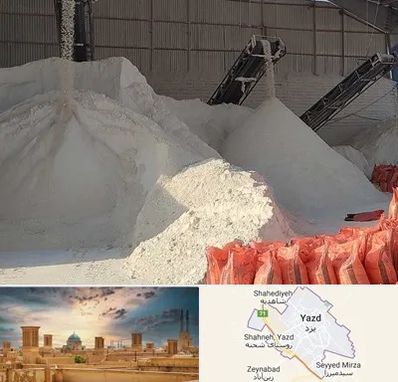 فروش پودر سنگ در یزد