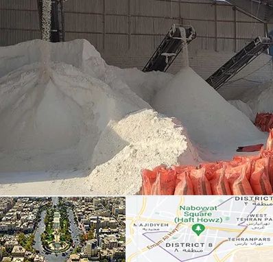 فروش پودر سنگ در نارمک 