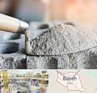 عمده فروشی مصالح ساختمانی در بانه