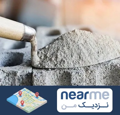 عمده فروشی مصالح ساختمانی در نزدیک من