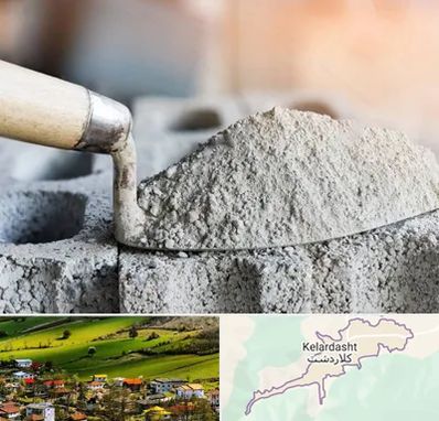 عمده فروشی مصالح ساختمانی در کلاردشت