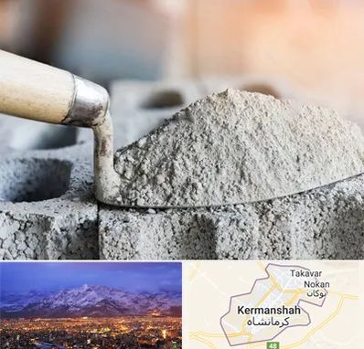 عمده فروشی مصالح ساختمانی در کرمانشاه