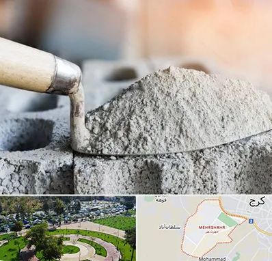 عمده فروشی مصالح ساختمانی در مهرشهر کرج 