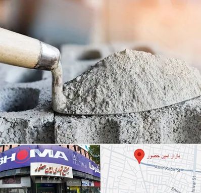 عمده فروشی مصالح ساختمانی در امین حضور