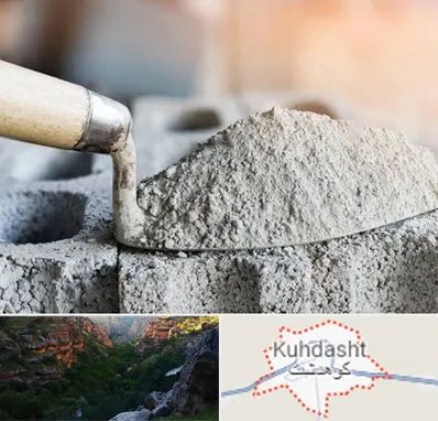 عمده فروشی مصالح ساختمانی در کوهدشت