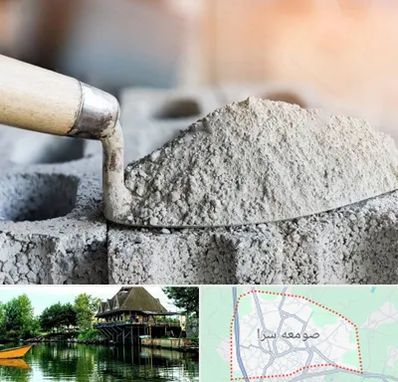 عمده فروشی مصالح ساختمانی در صومعه سرا