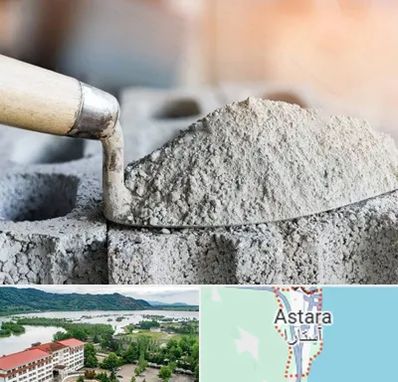 عمده فروشی مصالح ساختمانی در آستارا