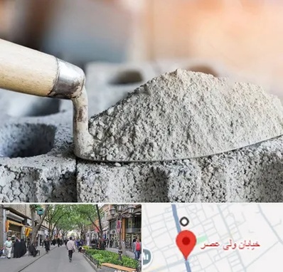 عمده فروشی مصالح ساختمانی در ولیعصر شهریار