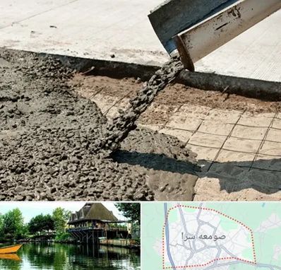 کارخانه مصالح ساختمانی در صومعه سرا