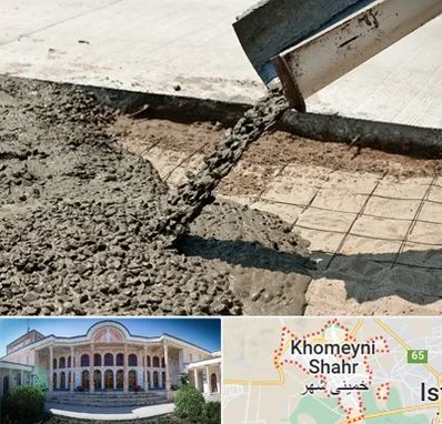 کارخانه مصالح ساختمانی در خمینی شهر