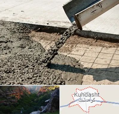 کارخانه مصالح ساختمانی در کوهدشت