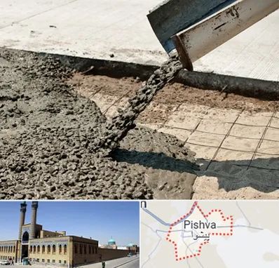 کارخانه مصالح ساختمانی در پیشوا
