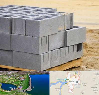 فروش بلوک سیمانی در مهاباد