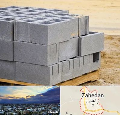 فروش بلوک سیمانی در زاهدان