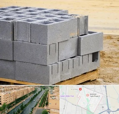 فروش بلوک سیمانی در فاز سه اندیشه