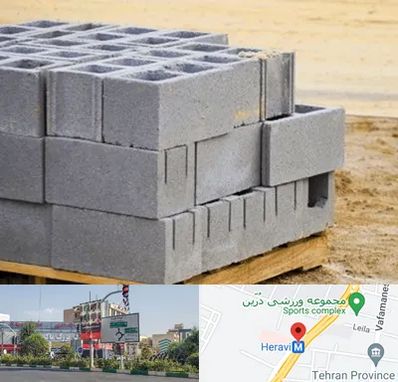 فروش بلوک سیمانی در هروی 