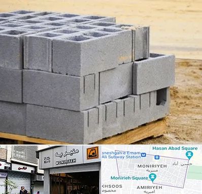 فروش بلوک سیمانی در منیریه 