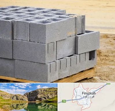 فروش بلوک سیمانی در فیروزکوه