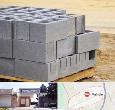 فروش بلوک سیمانی در وحیدیه شهریار