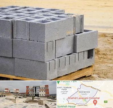 فروش بلوک سیمانی در حکیمیه 