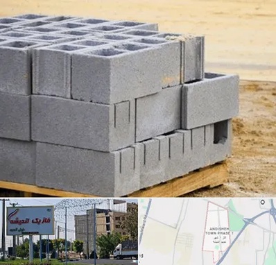 فروش بلوک سیمانی در فاز یک اندیشه