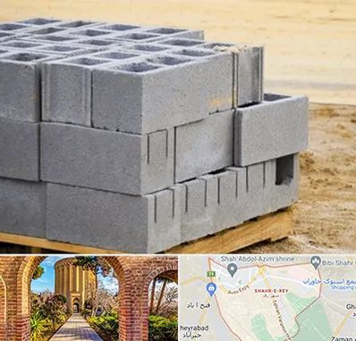 فروش بلوک سیمانی در شهر ری