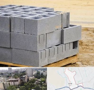 فروش بلوک سیمانی در اوین