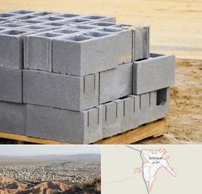 فروش بلوک سیمانی در اسفراین