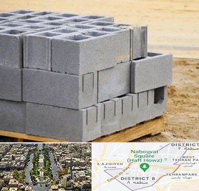 فروش بلوک سیمانی در نارمک 