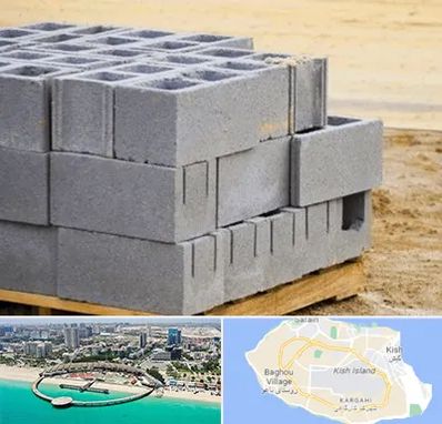 فروش بلوک سیمانی در کیش