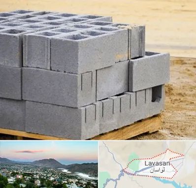 فروش بلوک سیمانی در لواسان