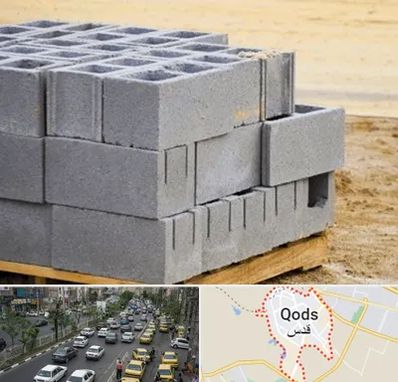 فروش بلوک سیمانی در شهر قدس