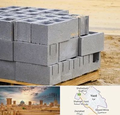 فروش بلوک سیمانی در یزد