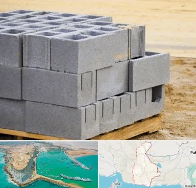 فروش بلوک سیمانی در سیستان و بلوچستان