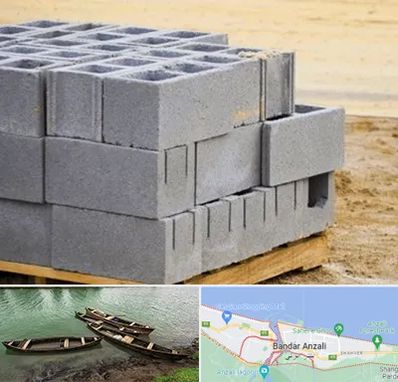 فروش بلوک سیمانی در بندر انزلی