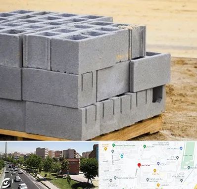 فروش بلوک سیمانی در شهرک آزمایش 