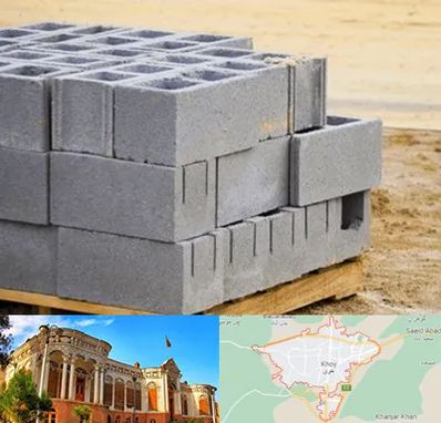 فروش بلوک سیمانی در خوی