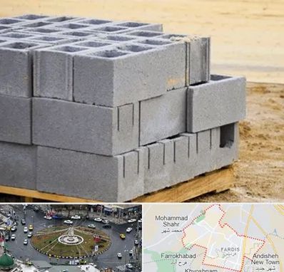 فروش بلوک سیمانی در فردیس کرج 